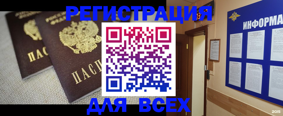 прописка для школы в Трёхгорном