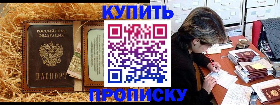 временная регистрация 2025 в Трёхгорном