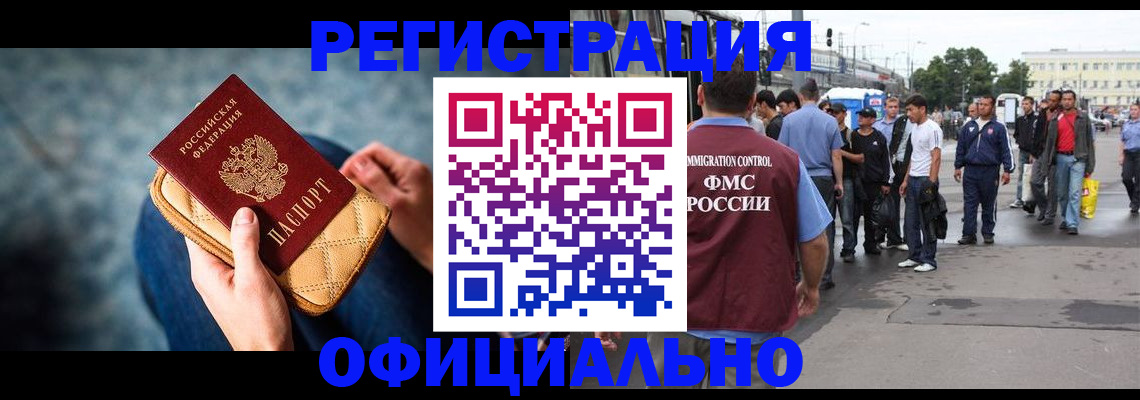 временная регистрация в квартире в Трёхгорном