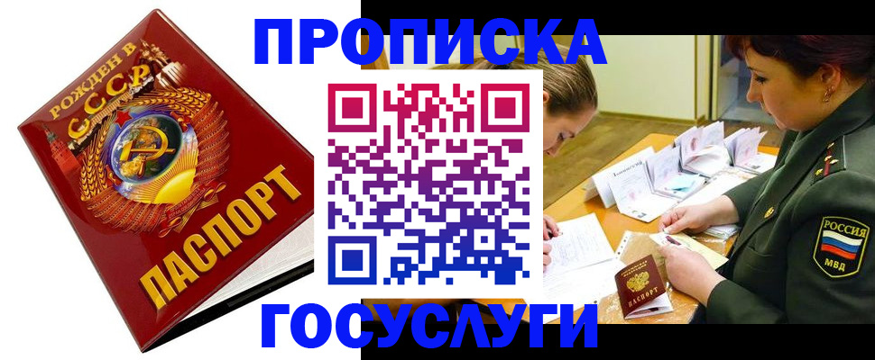 регистрация в Трёхгорном