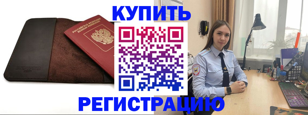 временная регистрация для всех в Трёхгорном