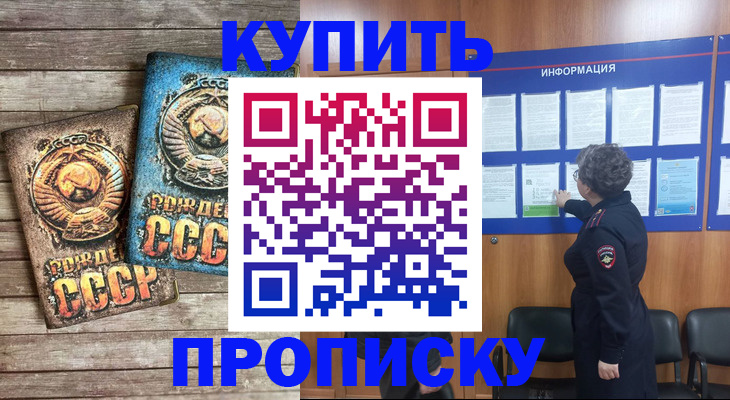 временная регистрация гарантия в Трёхгорном
