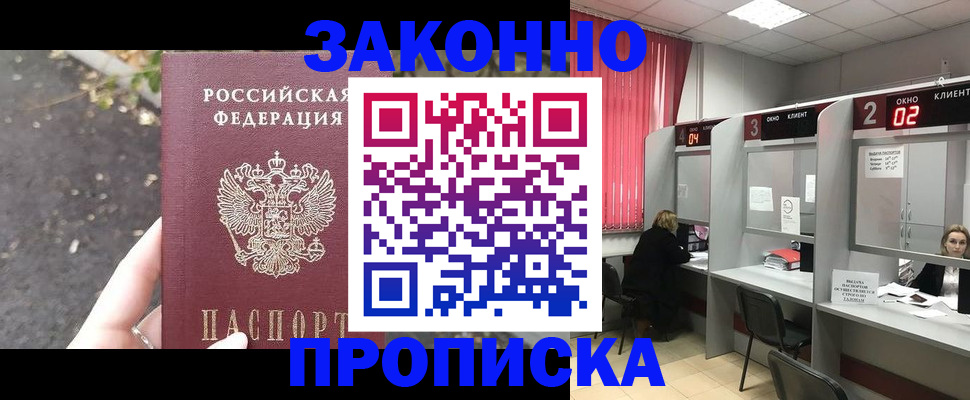 прописка для школы в Трёхгорном