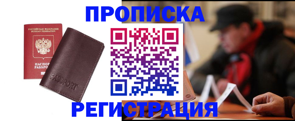 временная регистрация адрес в Трёхгорном