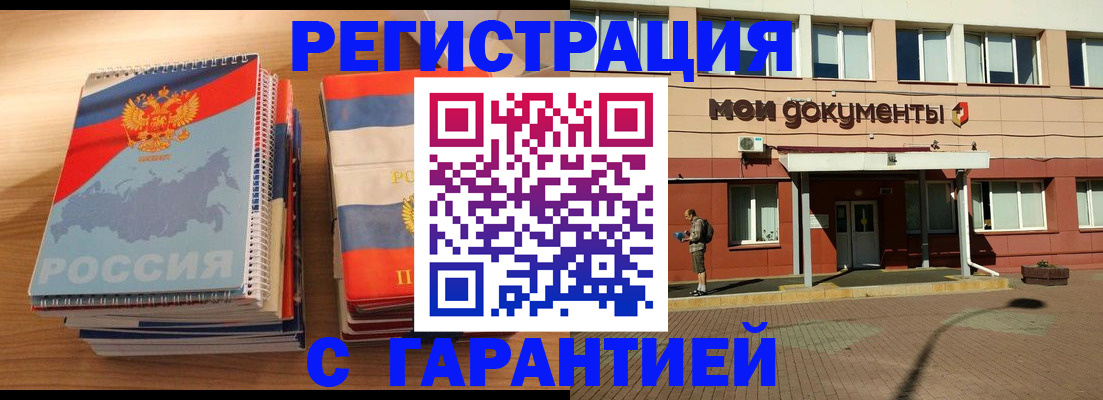 временная регистрация недорого в Трёхгорном